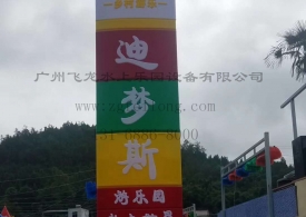 達(dá)州渠縣迪夢斯水上樂園