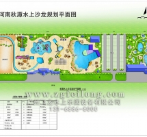 水上樂園規劃設計